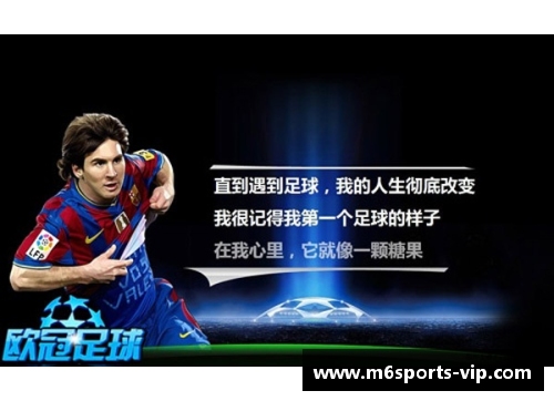 传奇球员碎片：打造足球巨星的拼图之路
